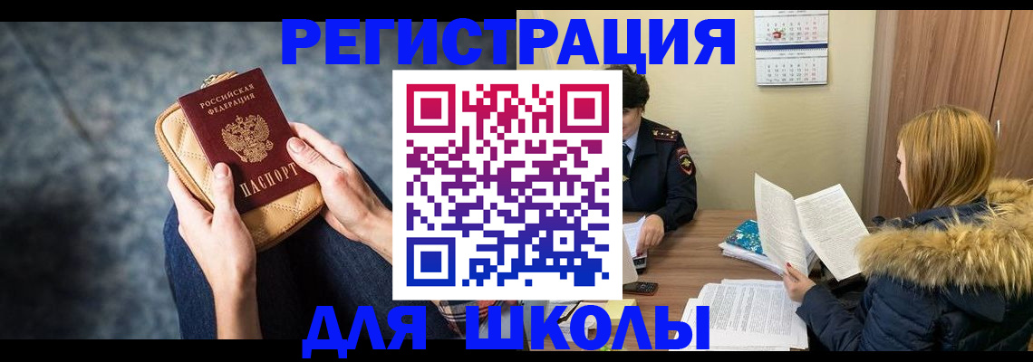 прописка 2026 в Киреевске