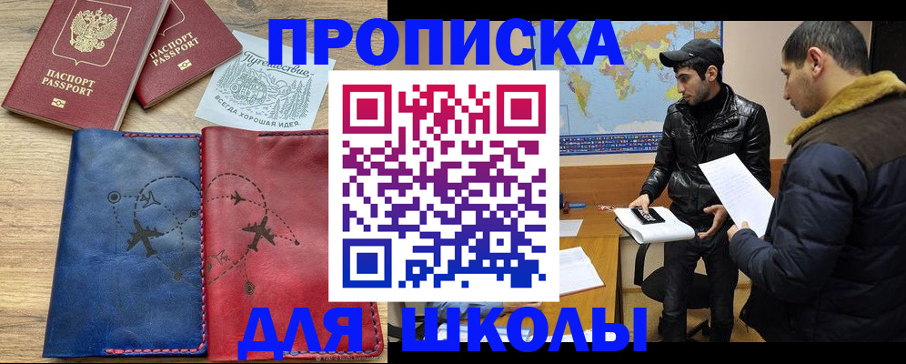 купить прописку в Киреевске